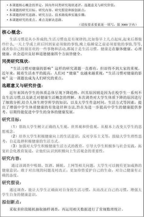 研究计划书下载-研究计划书格式下载-华军软件园