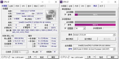 CPU-Z(CPU检测工具)v2.09.0中文绿色单文件 - 电脑软件 - 红尘资源网