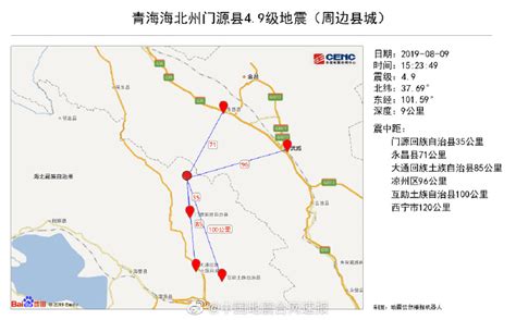青海地震（中国青海自然灾害）_摘编百科