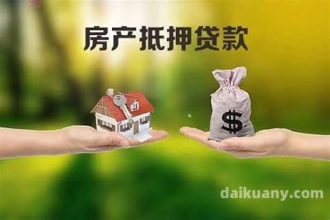 郸城县房产消费贷款解押手续（个人房产抵押贷款操作流程是啥） - 极速财团