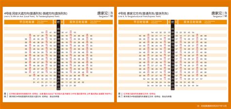 盛名列车时刻表下载手机版2024最新免费安装(暂未上线)