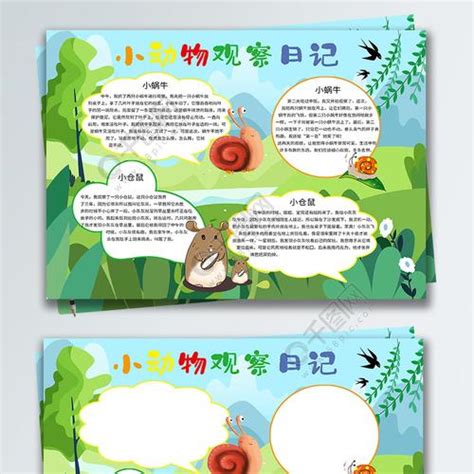 折纸日记50字(折纸日记50字大全) - 抖兔学习网