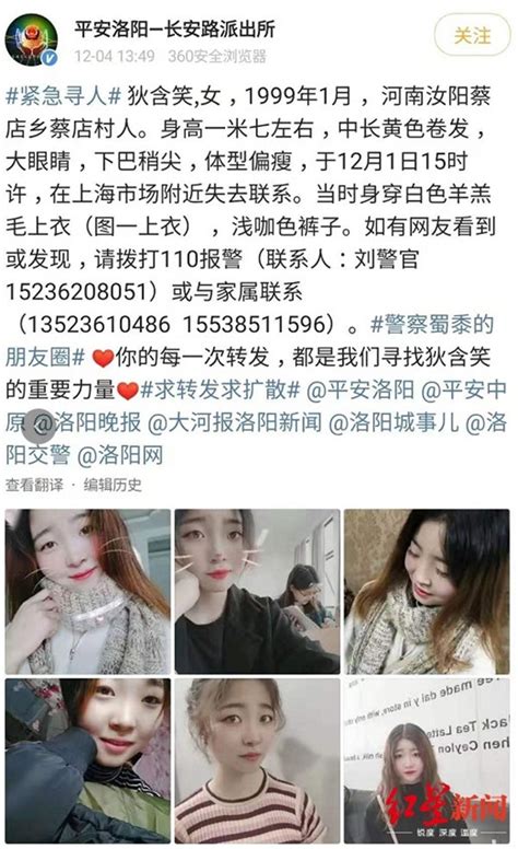 洛阳警方通报：20岁失联女孩已遇害_新民社会_新民网