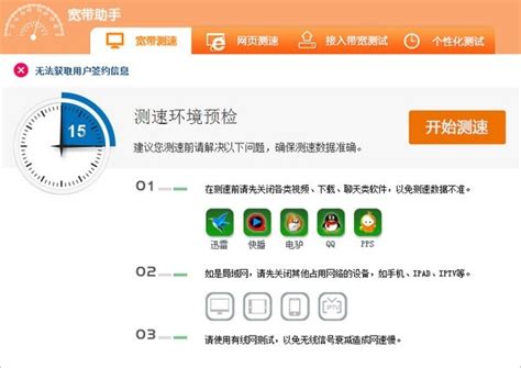【上海电信宽带测速怎么用】上海电信宽带测速好不好_使用技巧-ZOL软件百科