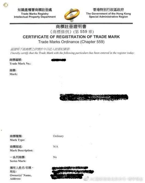 香港注册商标的流程