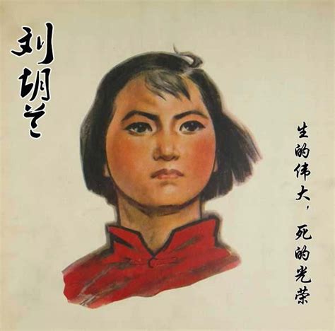 《刘胡兰》是雕塑家王朝闻的代表作品