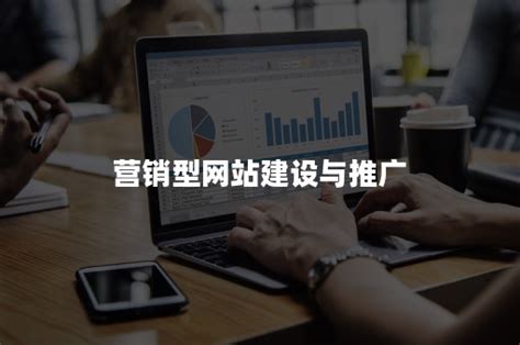 小微企业营销型网站建设与推广策略_广西柳州企典数字传媒科技有限公司