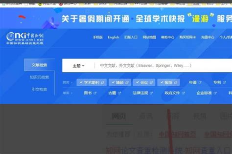 如何在CNKI中国知网怎么查学校这段时间发表论文的H指数-百度经验