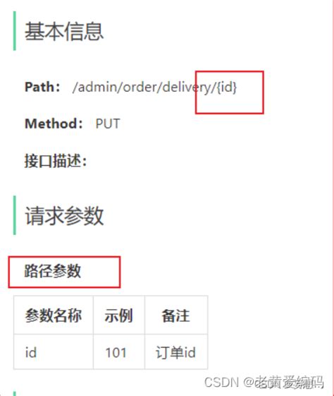 Post请求，参数跟在url后面的问题_post请求参数可以放在url后面吗-CSDN博客