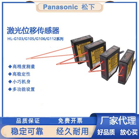 日本Panasonic松下激光位移传感器HG-C1050