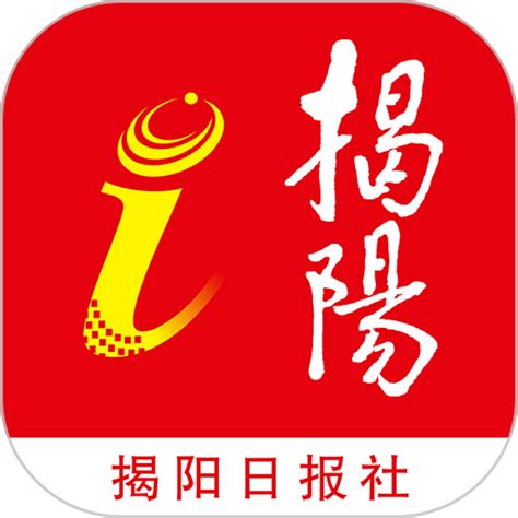 i揭阳app下载-i揭阳官方版下载v1.3.3 安卓版-9663安卓网