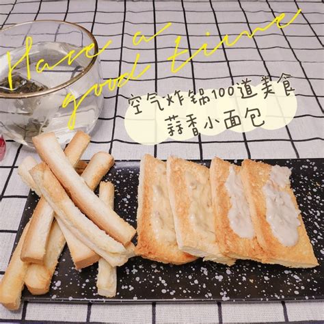 【空气炸锅的100道美食-蒜香小面包的做法步骤图】jiojio不给摸_下厨房