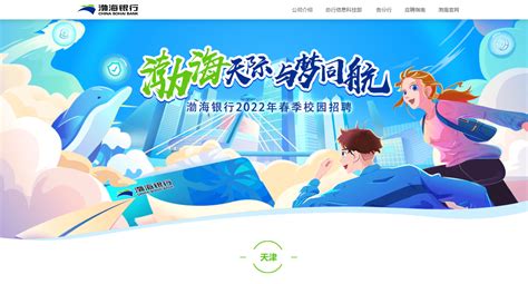 2017天津滨海新区招聘教师面试考生须知