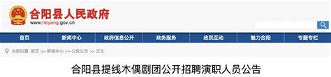 2024陕西渭南市事业单位招聘高层次人才275人（1月10日至12日报名）