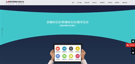 龙腾文化官网设计-网站及公众号-四川龙腾华夏营销有限公司