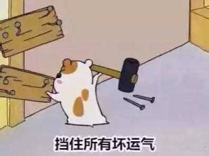 好运气表情图片