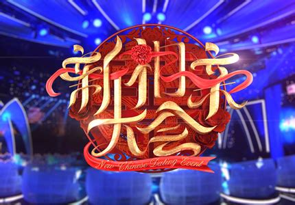 江苏卫视2022跨年节目单出炉 有哪些值得期待的精彩节目 _八宝网