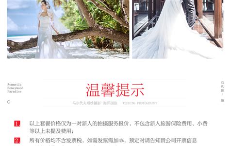 婚纱照套餐有什么内容 都包括哪些项目-铂爵(伯爵)旅拍婚纱摄影