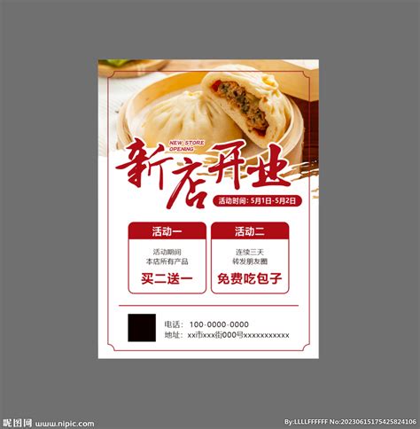 凌晨4点开始准备 温江爱心包子铺为“疫”线连送一周早餐 - 滚动 - 华西都市网新闻频道
