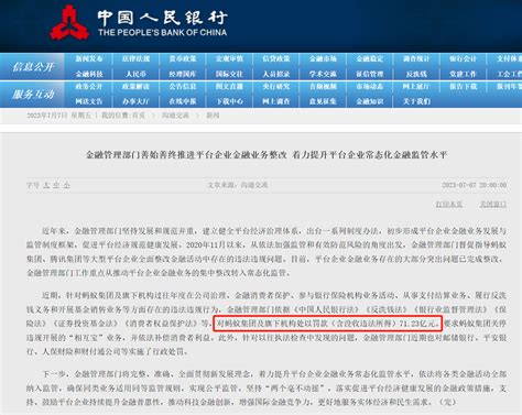 中国恒大集团被强制执行超71亿，恒大地产集团累计被执行超388亿_凤凰网视频_凤凰网