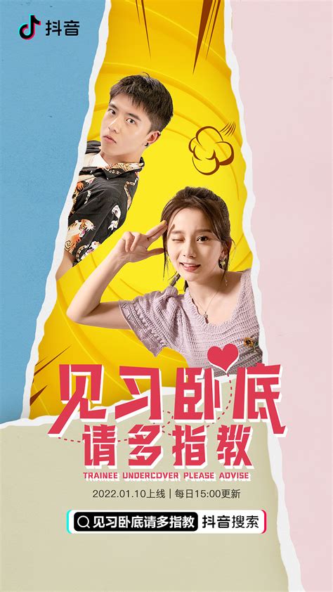 电视剧《照亮你》发布最新海报……__财经头条