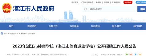 (2022)湛江港集团开展人才工作研讨暨“双百行动”宣贯活动