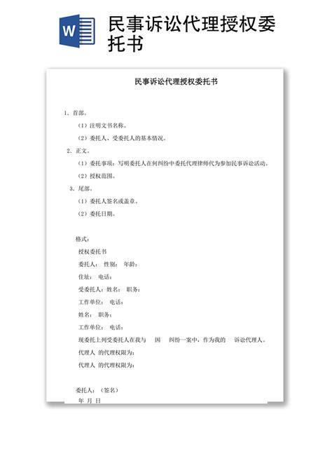 民事起诉书格式(个人)_word文档在线阅读与下载_免费文档