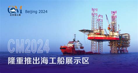 中国海洋装备工程科技发展战略研究院