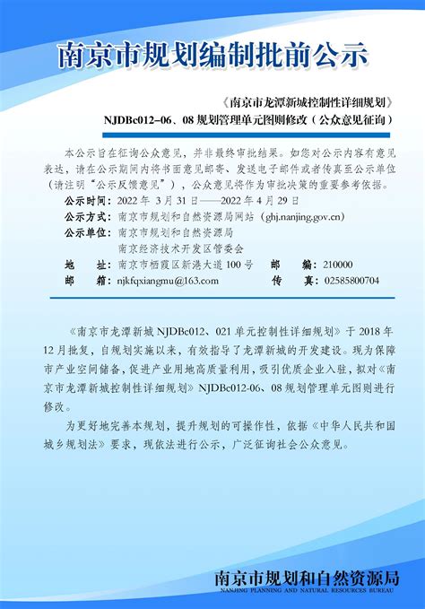 南京市栖霞区人民政府 龙潭新城最新规划发布，又有大批民生利好！