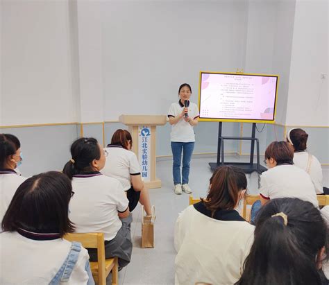 江北实验幼儿园开展师德师风专题教育活动