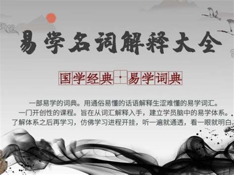 中国传统玄学基础知识_易玄风水堂
