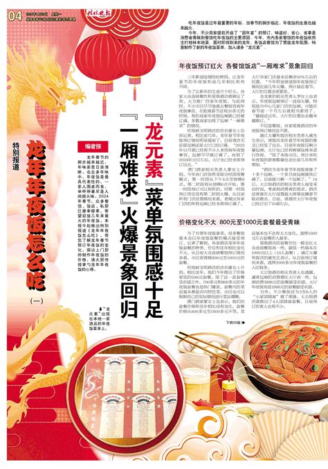桂林晚报 -08版:读桂·热点-2023年10月16日