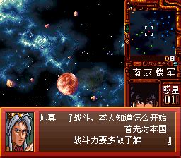 银河战国群雄传 (Ginga Sengoku Gunyuuden Rai) 繁体中文 免费游戏下载 - OK模拟网