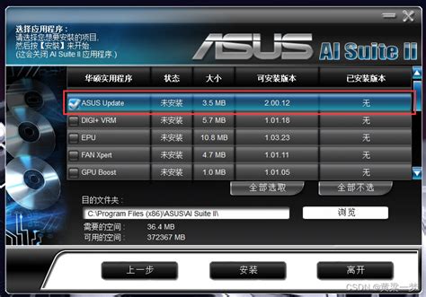 AMD主板 A85XM刷bios支持NVME启动