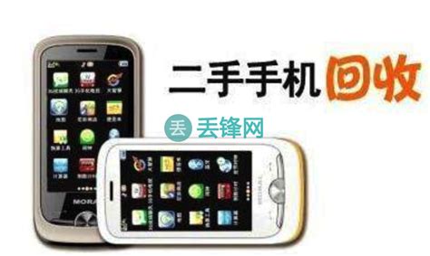 上海苹果手机回收_上海二手手机上门回收报价查询 - 手机回收 - 丢锋网