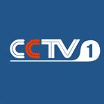 CCTV-1（中央电视台综合频道） _素材中国sccnn.com