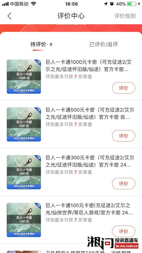 轻信网络刷单兼职 南京百余名学生受骗_荔枝网新闻