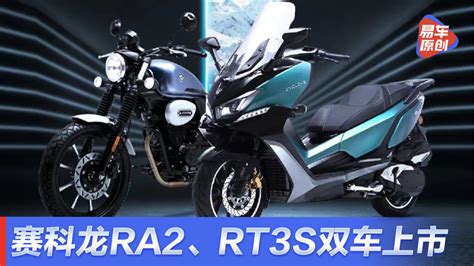 宗申赛科龙RA2皮带版揽胜蓝车型展示 - 摩托车二手网