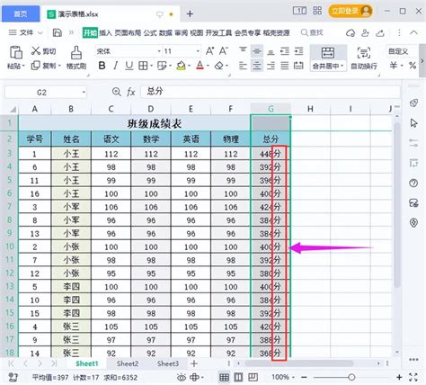 excel表格一列统一加一个字怎么加（批量添加前缀或后缀的方法） - 天天办公网