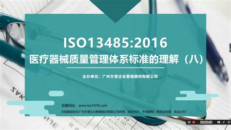ISO13485 医疗器械质量管理体系 - 体系认证-服务项目-产品中心 - 浙江赛普特信息科技有限公司