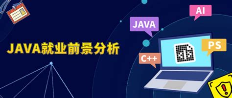 2019Java软件工程师的就业前景如何了_动力节点Java培训