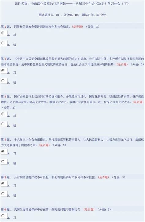 解读十八届三中全会十大热点宣传栏展板图片下载_红动中国