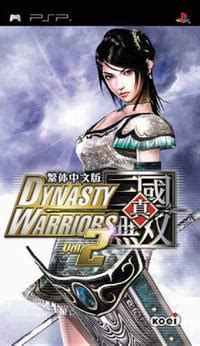 《真三国无双4特别版/Dynasty Warriors 5》游戏单机版下载_完整官方中文版下载 - 怀旧游戏站