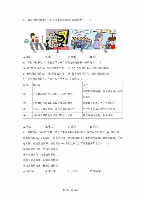 安徽省阜阳市颍泉区教师招聘