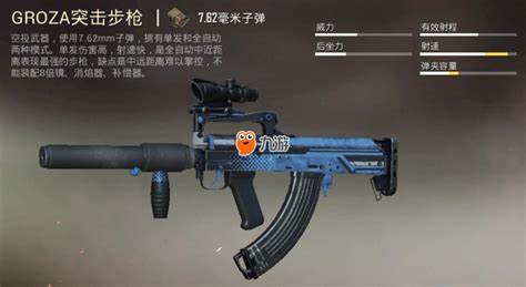 和平精英：AK太抖压不住？M416配件太多？试试M762吧！