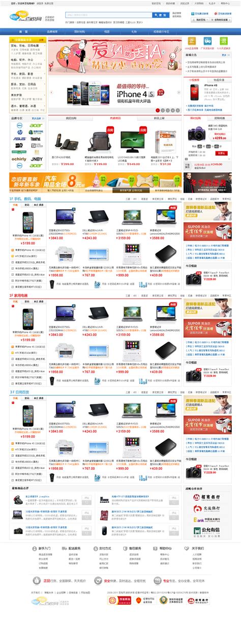 广州商城软件开发-网上购物|微信电商定制-红匣子科技 - 知乎