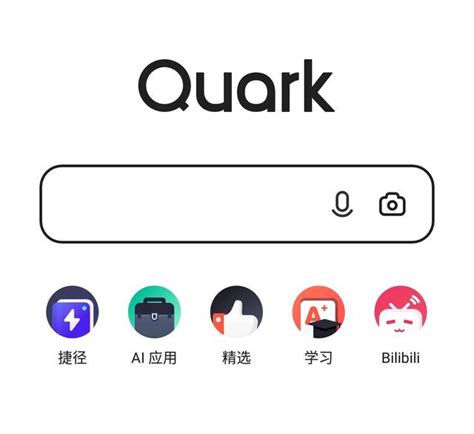 夸克官网首页网页版入口_夸克浏览器免费使用_特玩软件