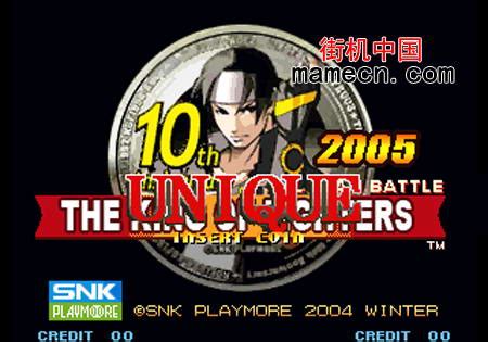 拳皇十周年纪念版2005独特版 The King of Fighters 10th Anniversary 2005 Unique介绍_菜鸟游戏网