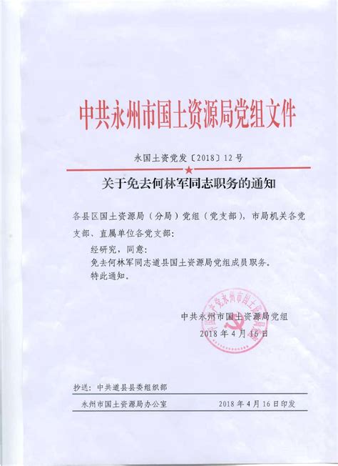 【基层动态】漠河市西林吉镇举办新就业群体“兼职网格员”聘任仪式_澎湃号·政务_澎湃新闻-The Paper