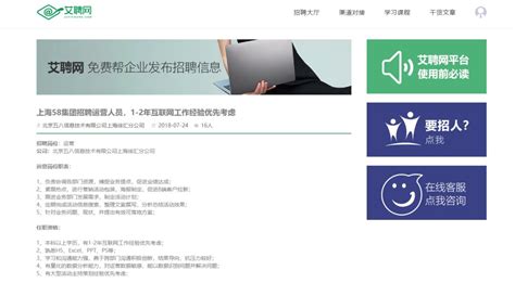上海公共就业招聘新平台上线啦！能做什么？怎么使用？来看教学